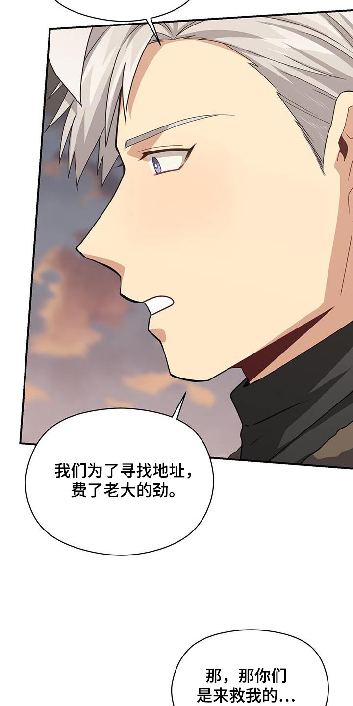 第145章：【番外】去上班2