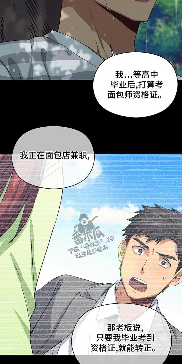 第112章：遇见17