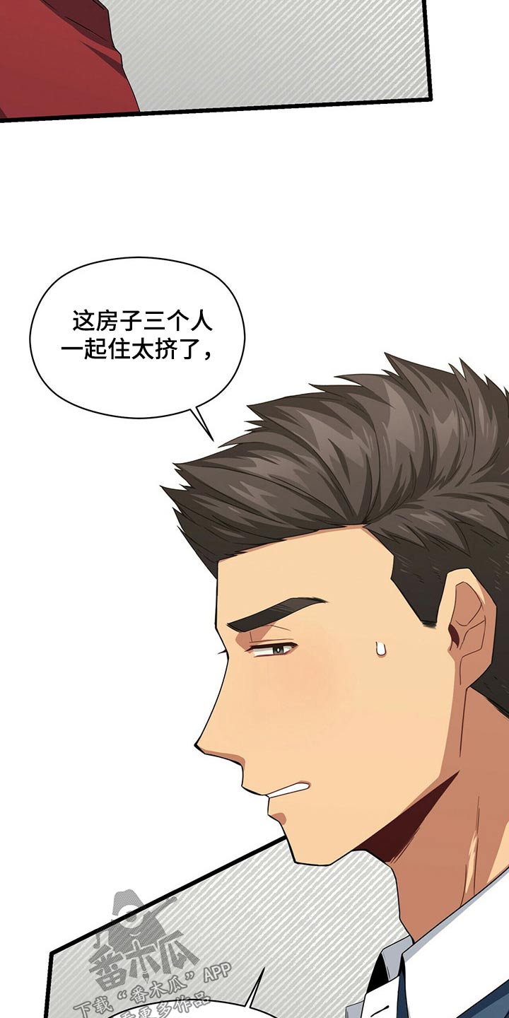 第91章：抱歉23
