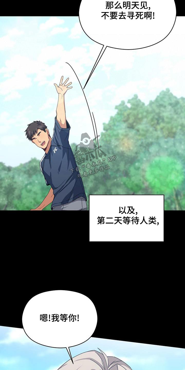 第112章：遇见8