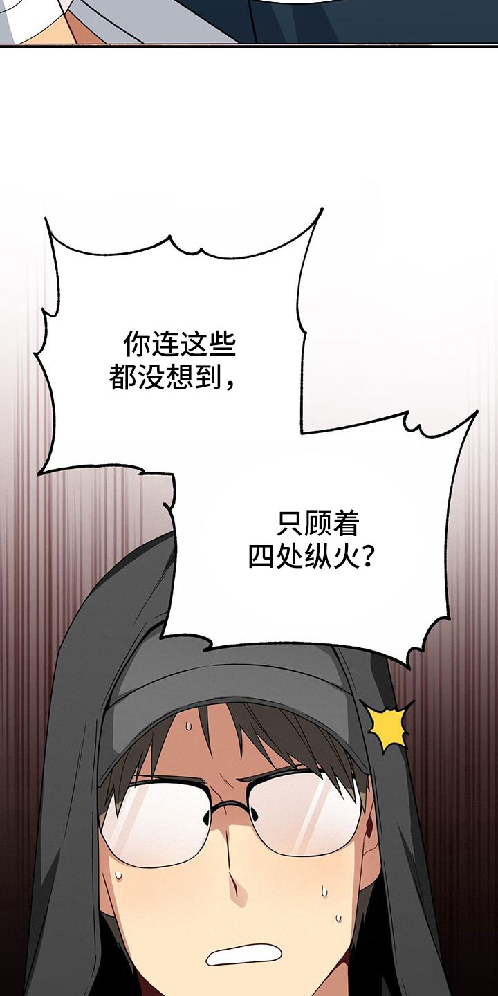第132章：一起死好了13