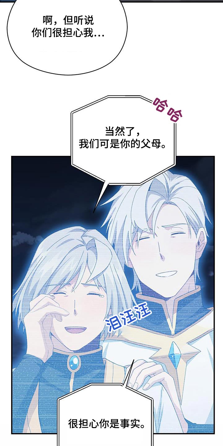 第151章：【番外】一定要幸福18