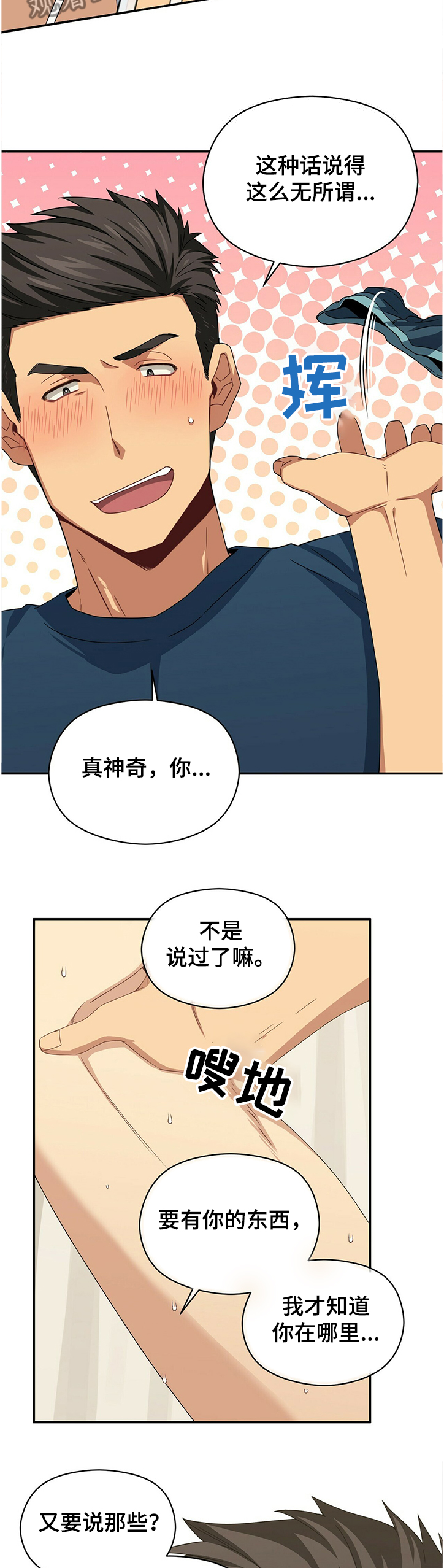 第46章：因为你3
