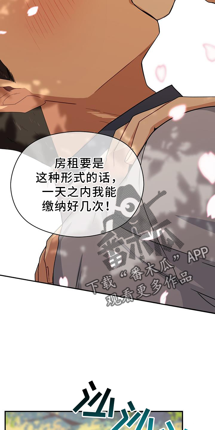 第142章：【完结】好人3