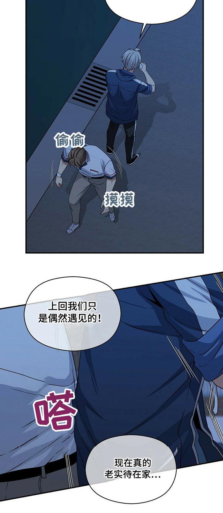 第84章：你怎么知道24