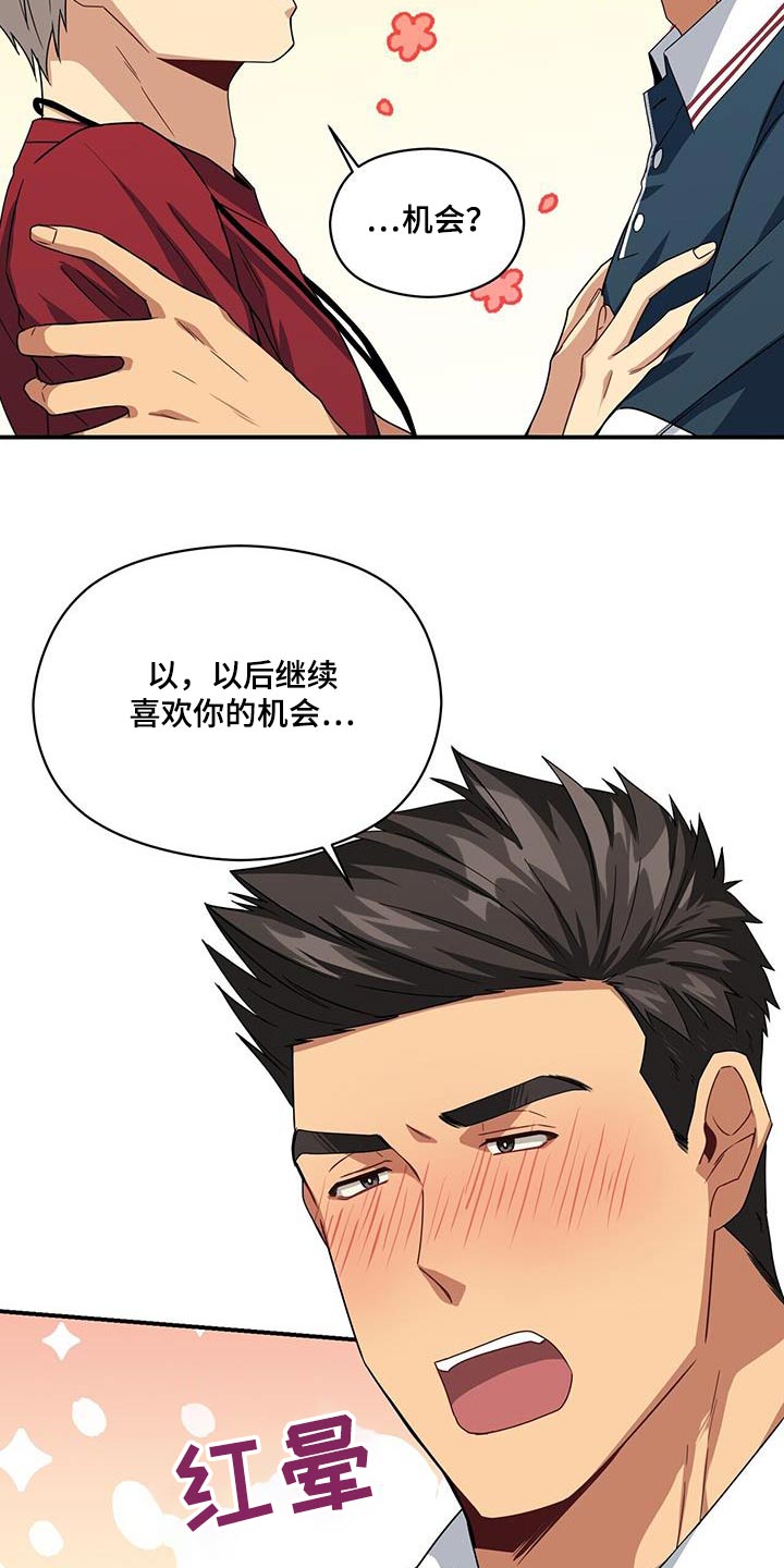 第125章：不好2