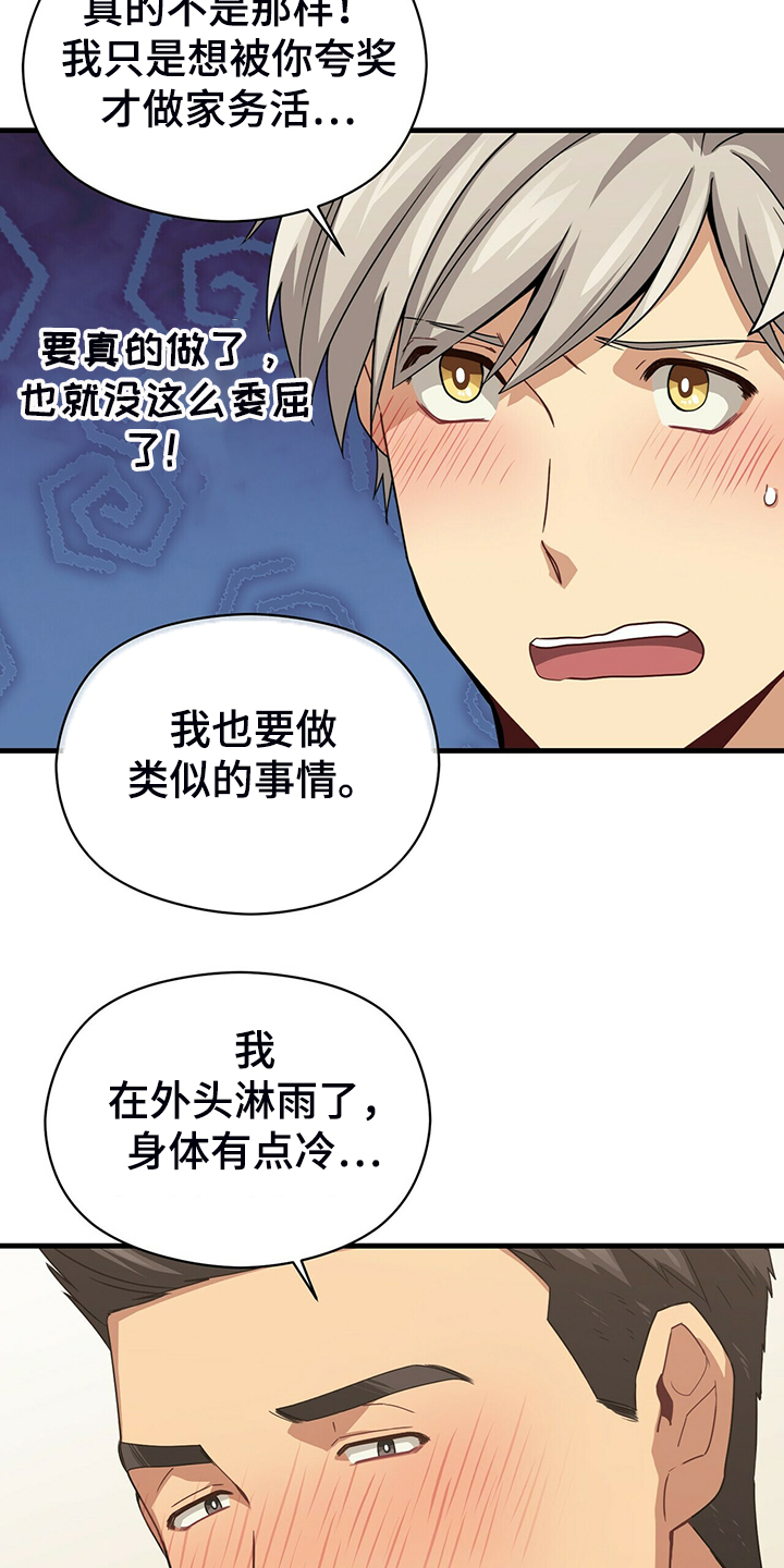 第73章：无事可做27