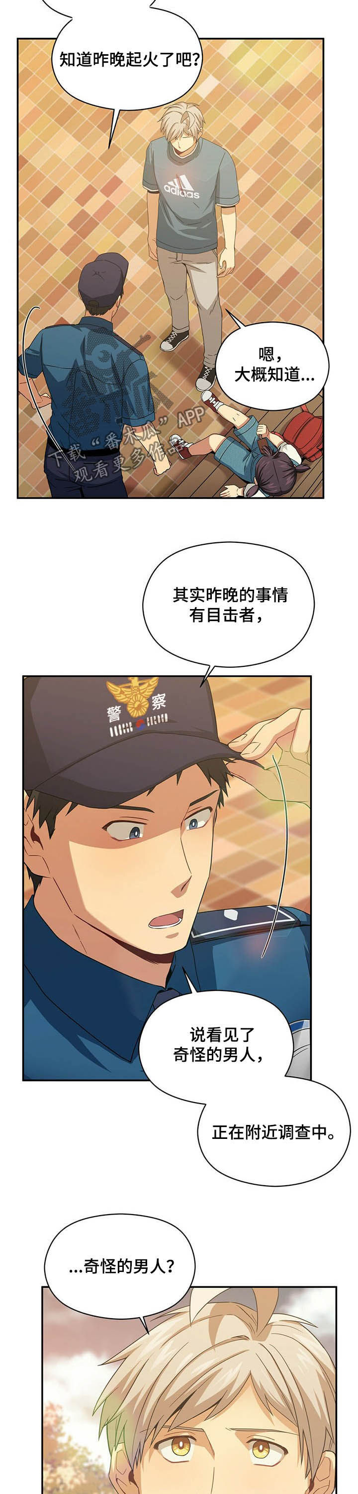 第27章：重任2