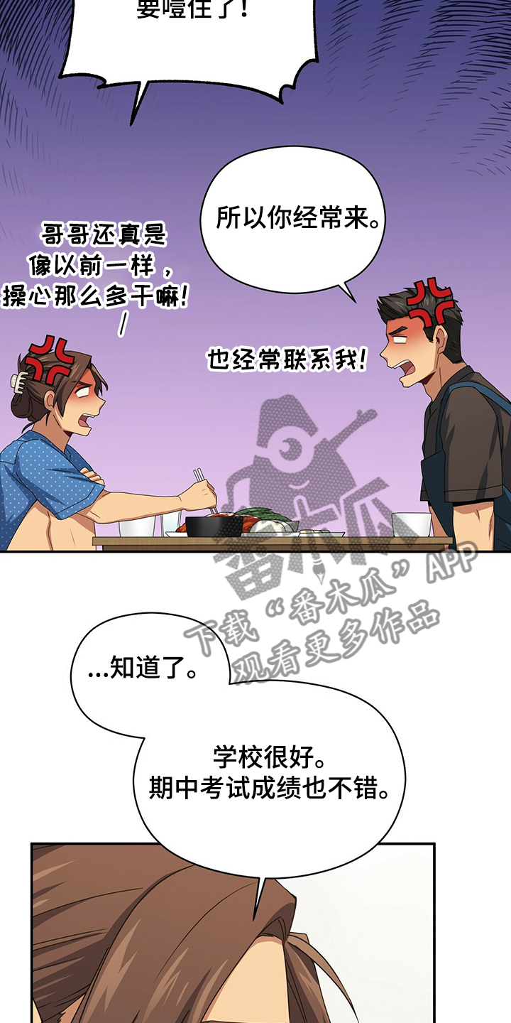第50章：特意来的16