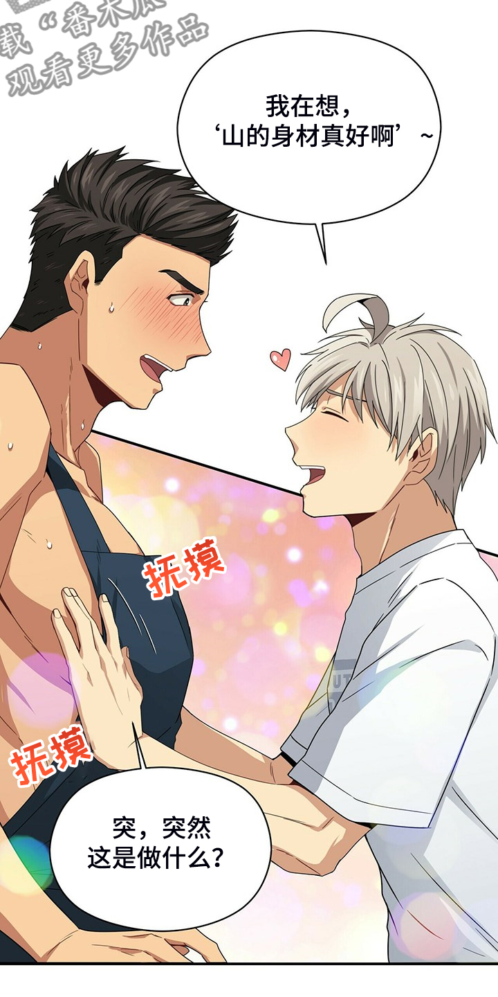 第66章：小围裙8