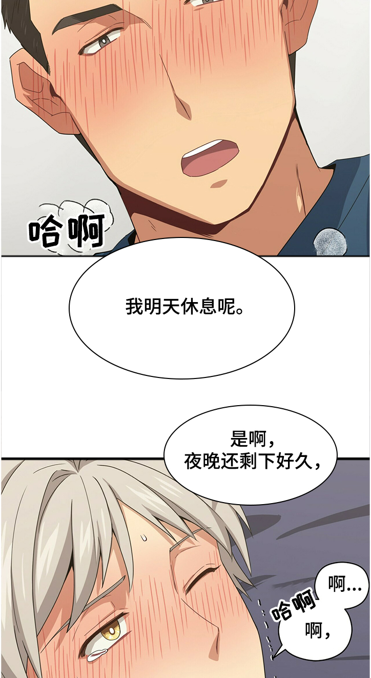 第46章：因为你8