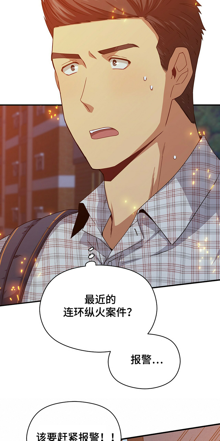 第57章：那个人20