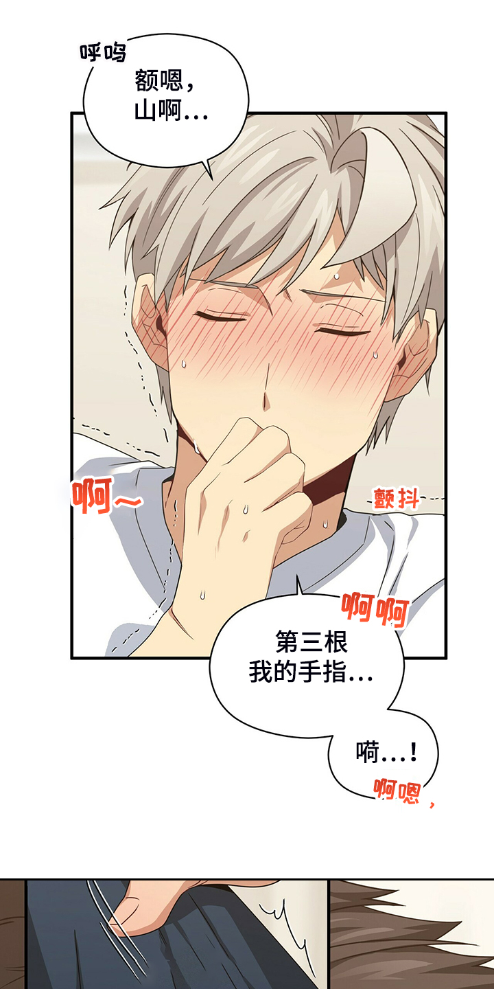 第67章：不要碰它1