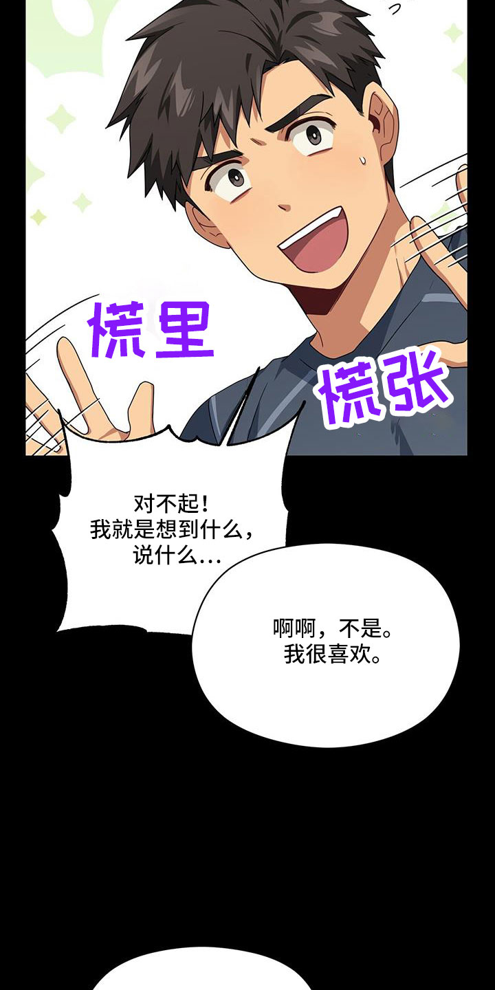 第129章：付出伤害我的代价17