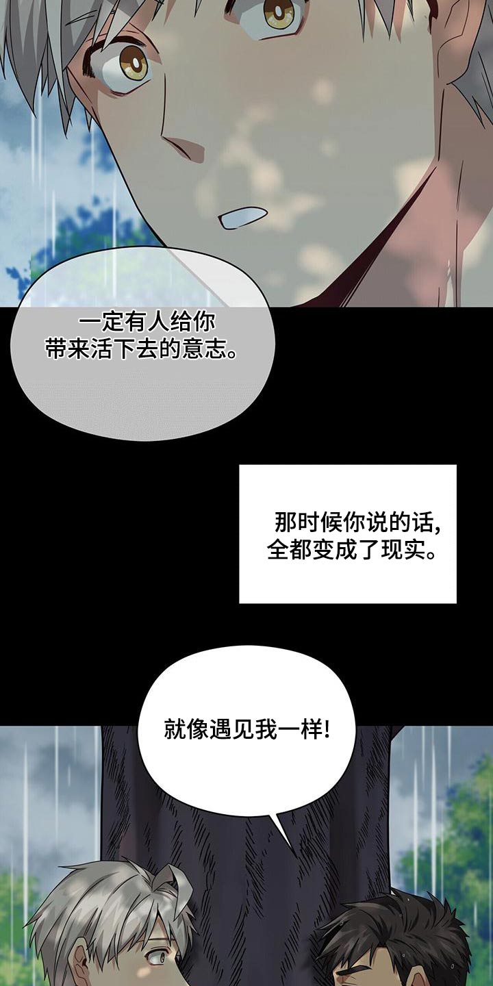 第112章：遇见25