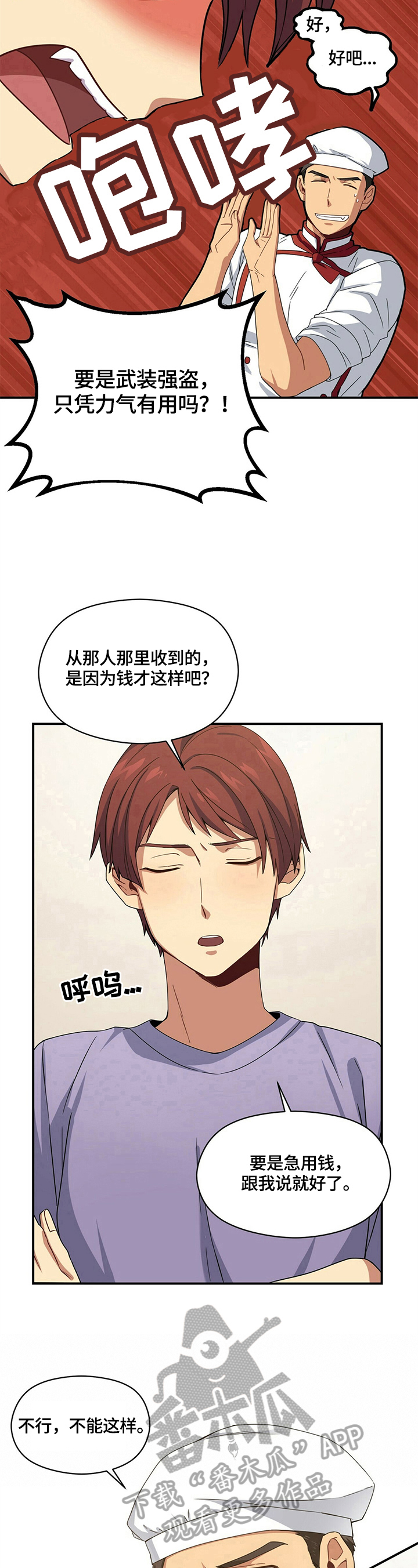 第9章：相信6