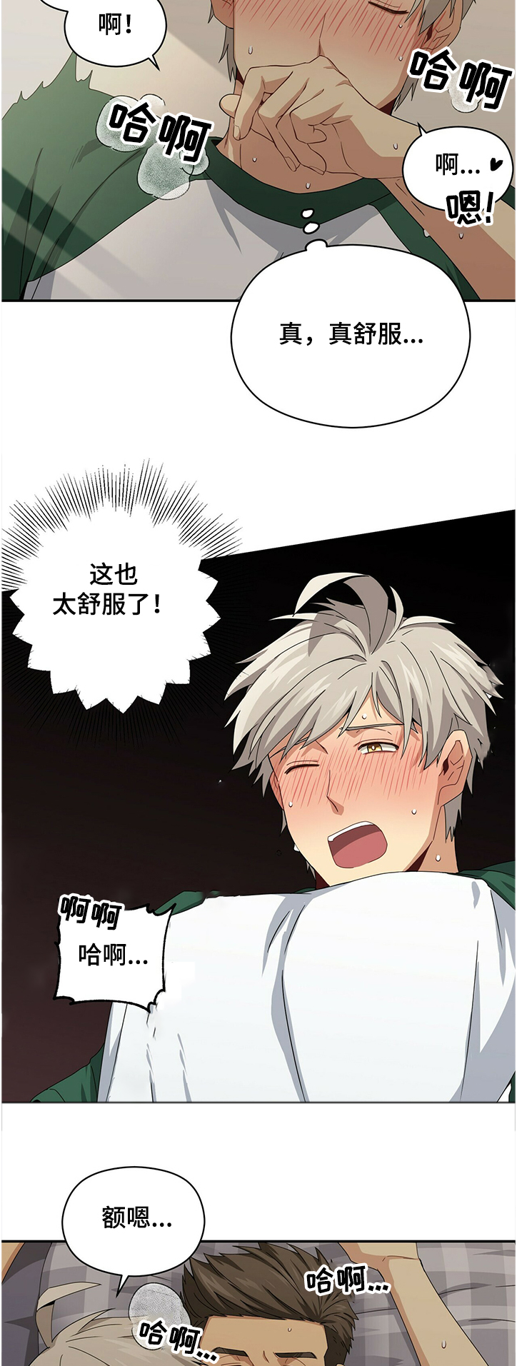 第48章：真拿你没办法3