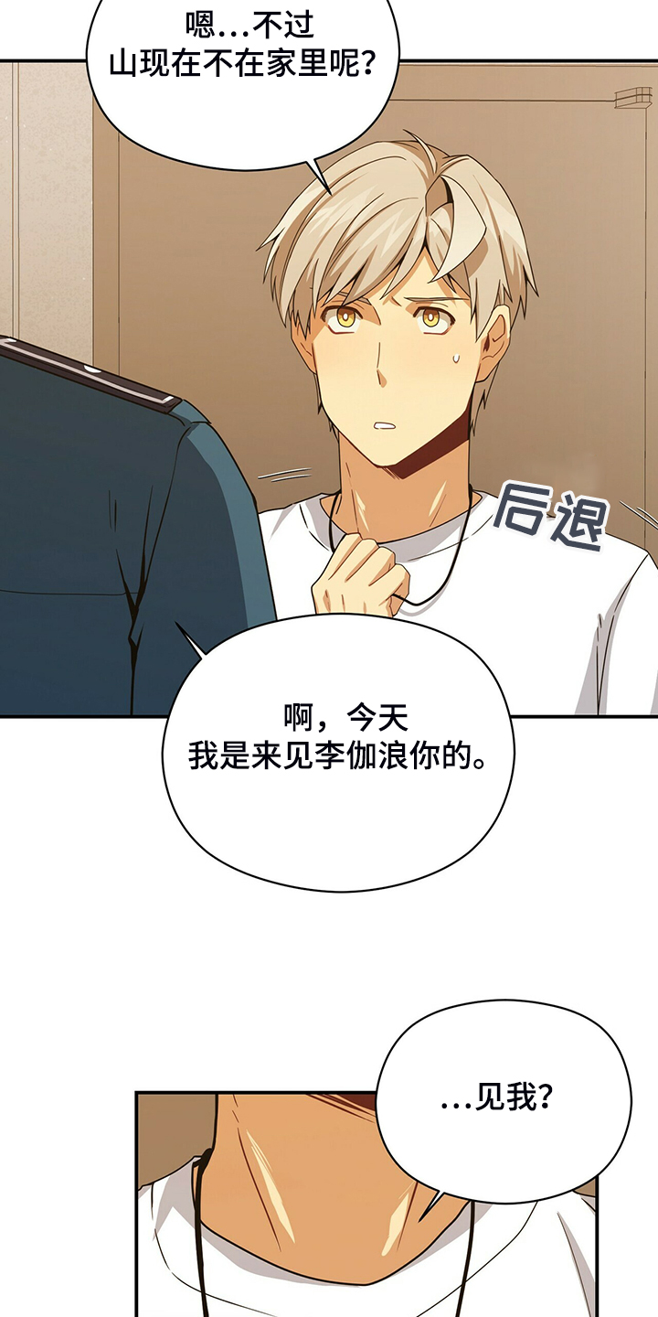 第78章：你们没事吧20