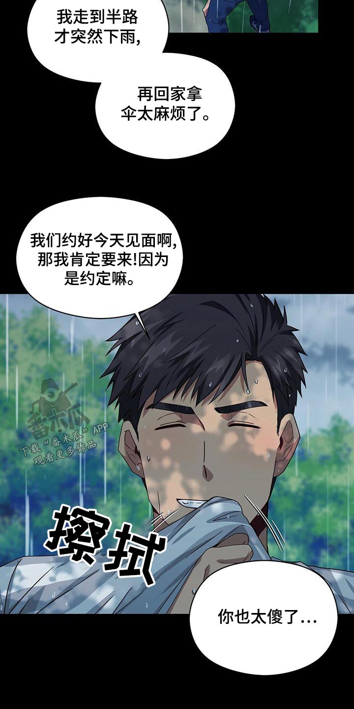 第112章：遇见15