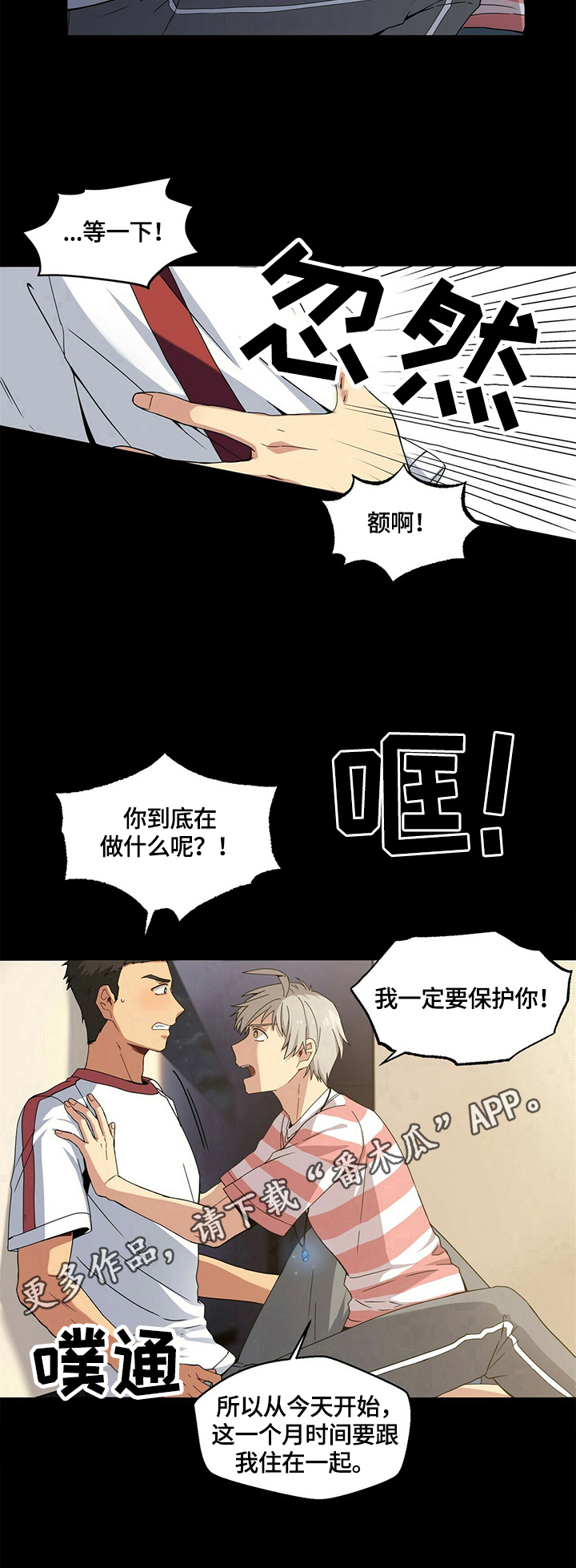 第4章：苏醒8