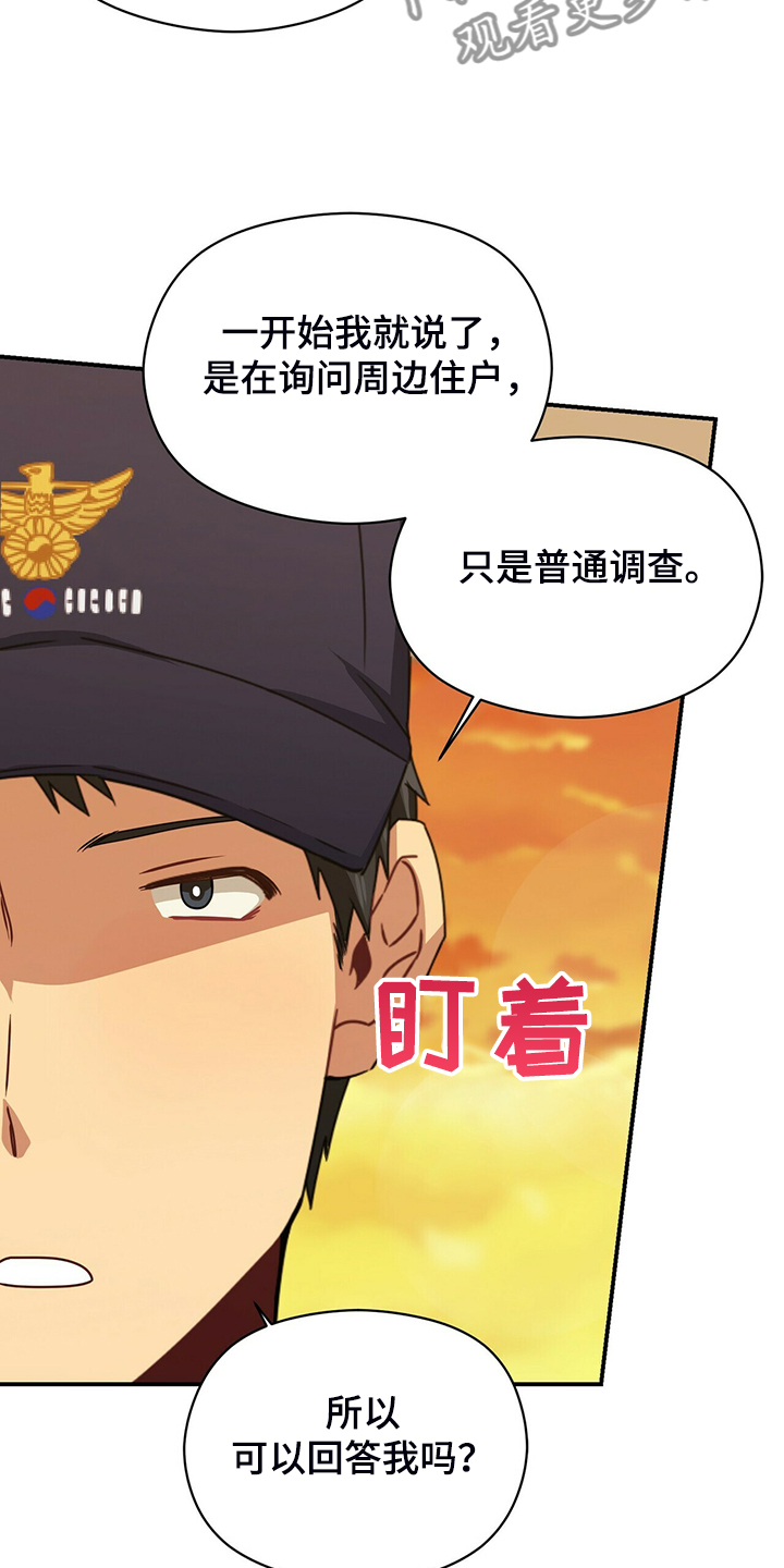 第78章：你们没事吧25