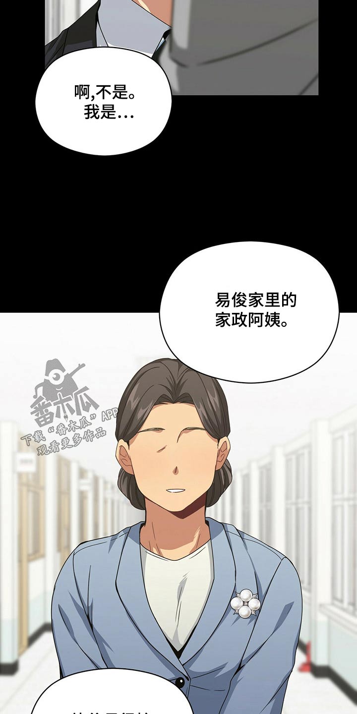 第97章：生病3