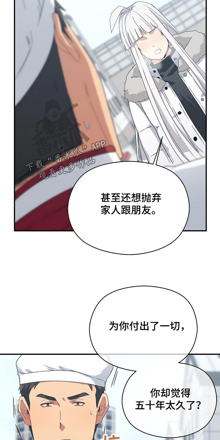 第148章：【番外】选择24