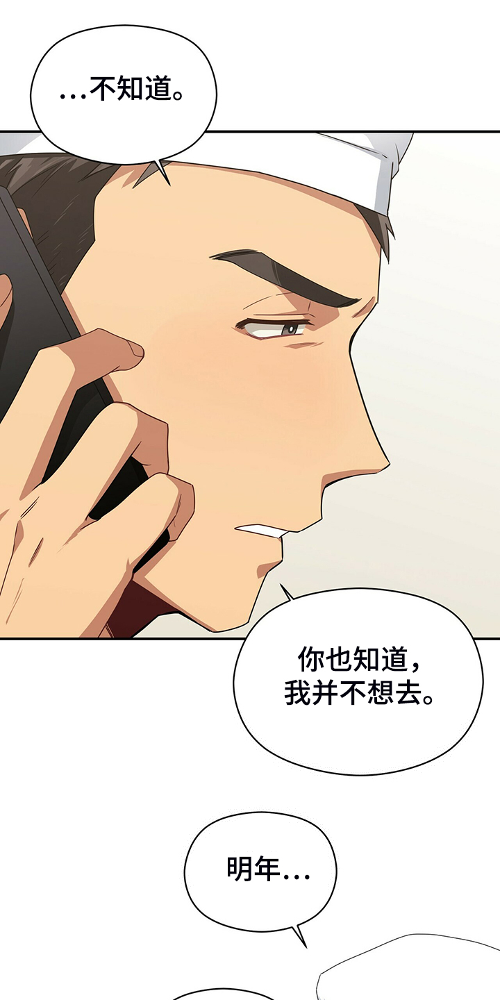 第73章：无事可做8