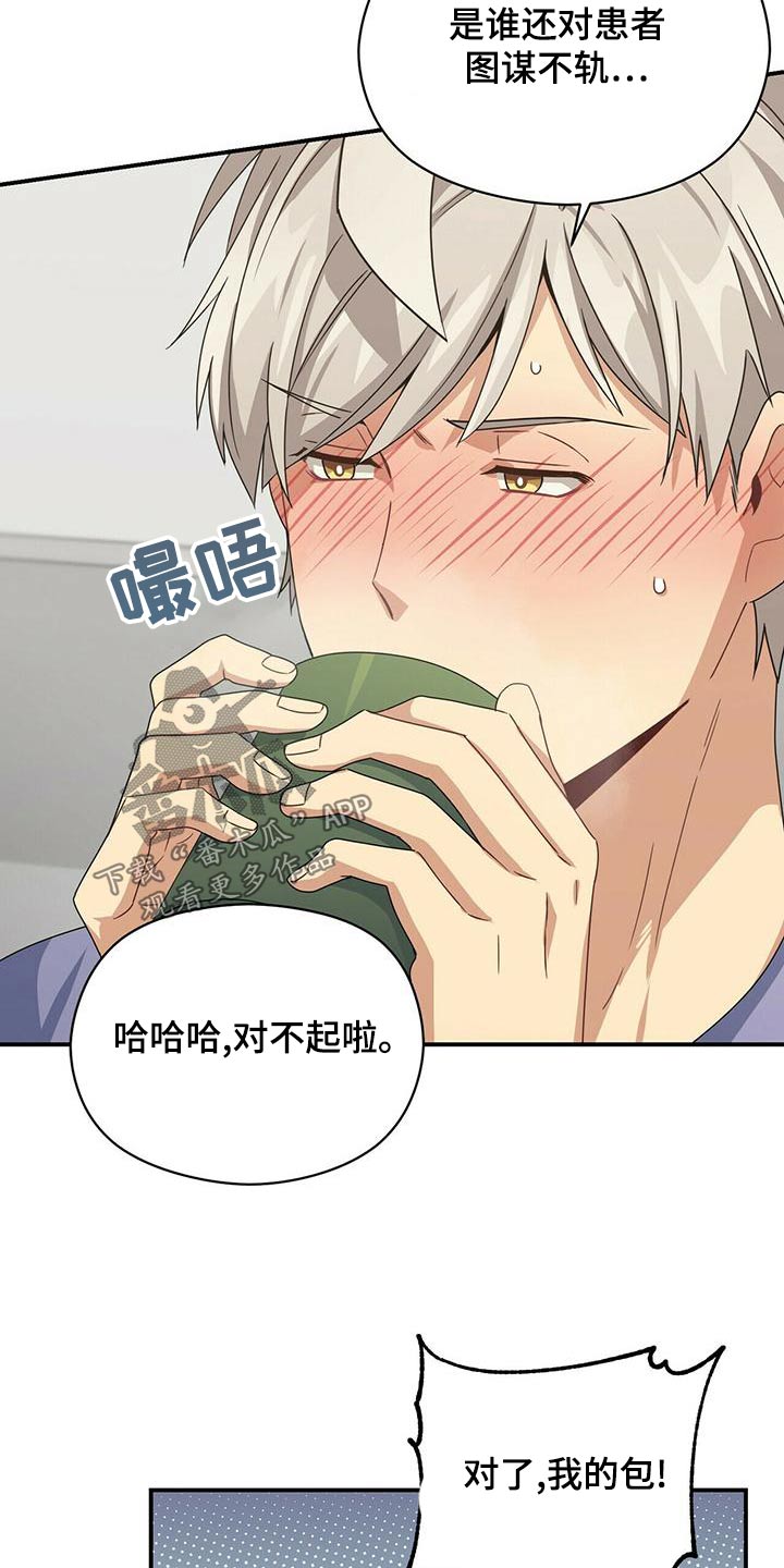 第98章：喂药17