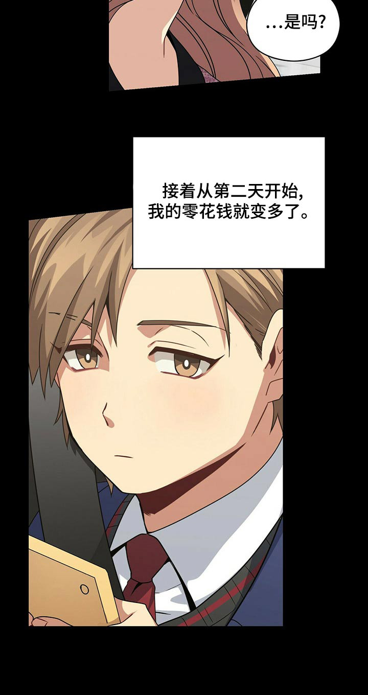 第96章：调查28