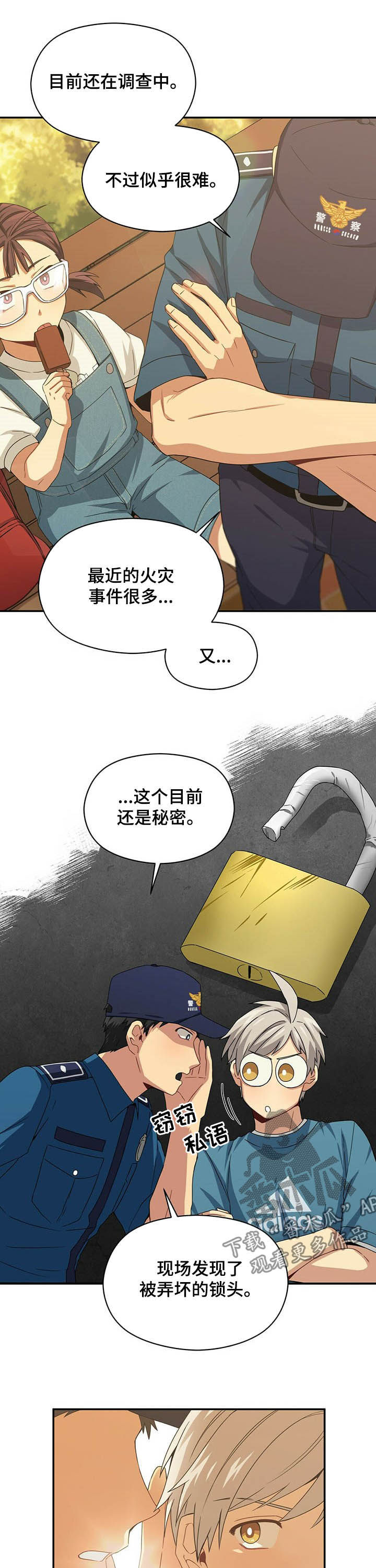 第27章：重任5