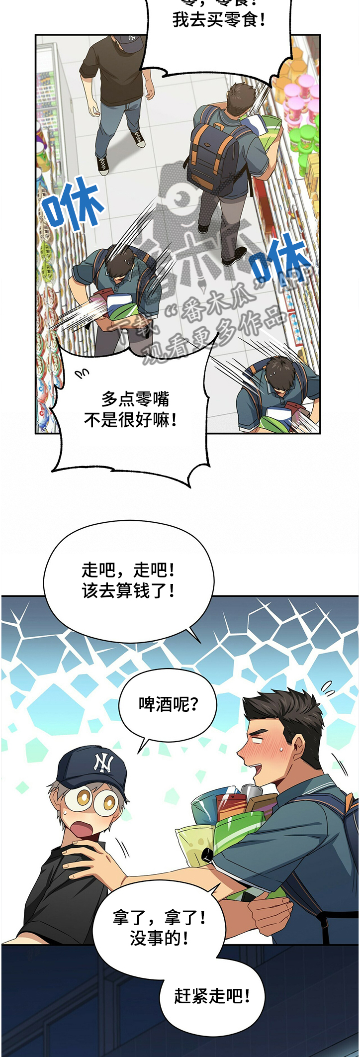 第44章：买东西6