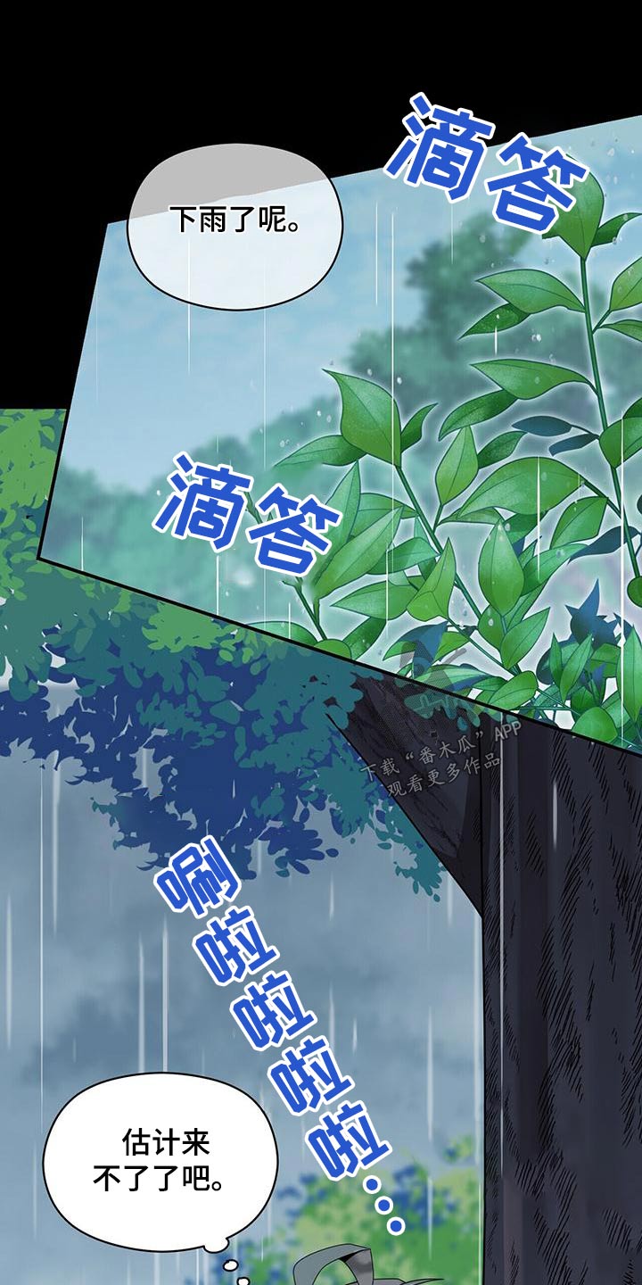 第112章：遇见10
