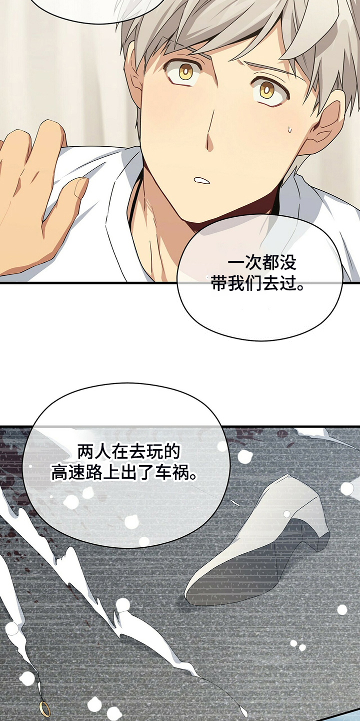 第75章：糟心的父母16