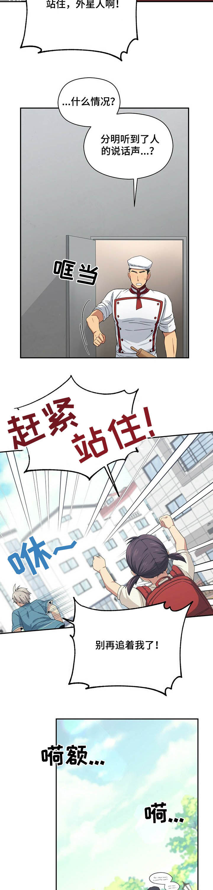 第26章：救救我6