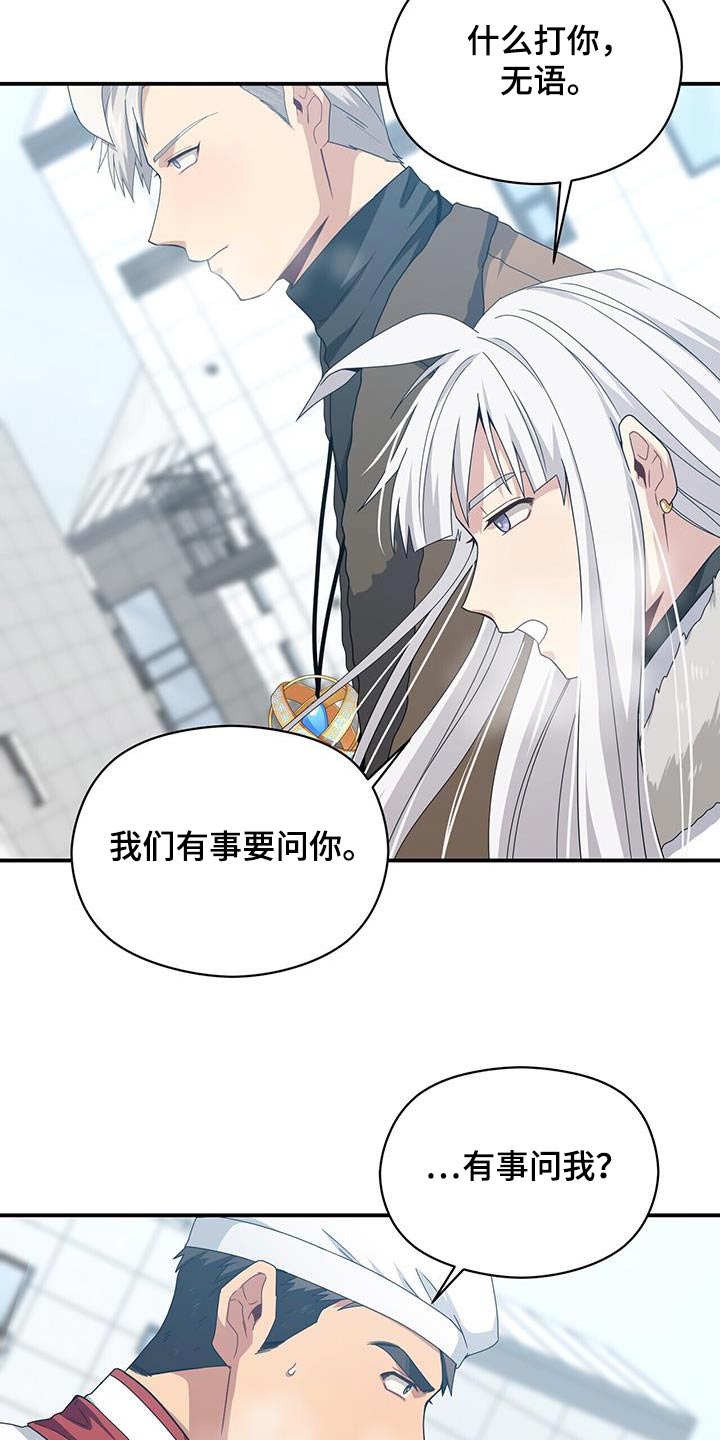 第147章：【番外】有话要问22