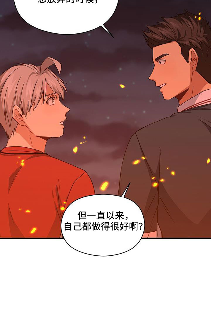 第128章：一起回去吧23