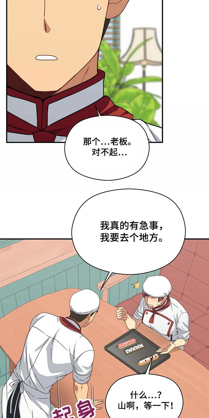 第84章：你怎么知道5