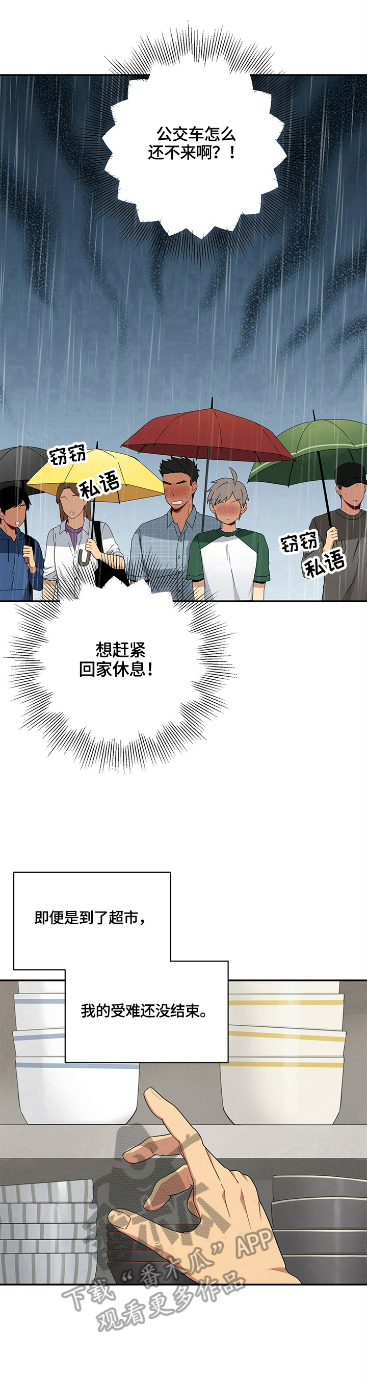 第18章：买东西7