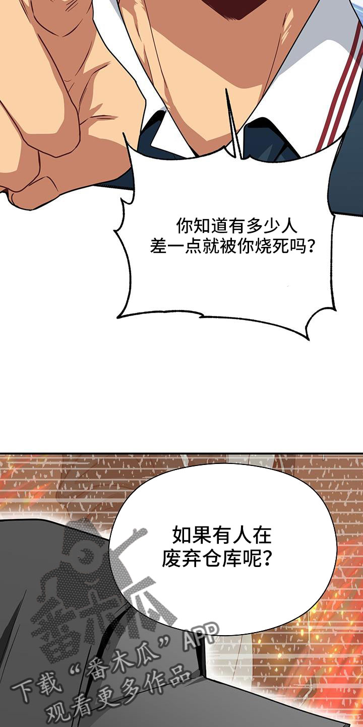 第132章：一起死好了9