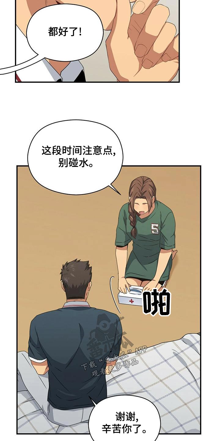 第101章：包扎18