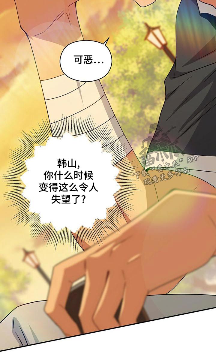 第102章：哭泣16