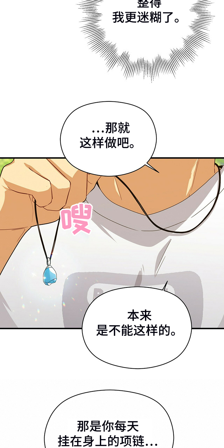 第63章：你真是外星人？25