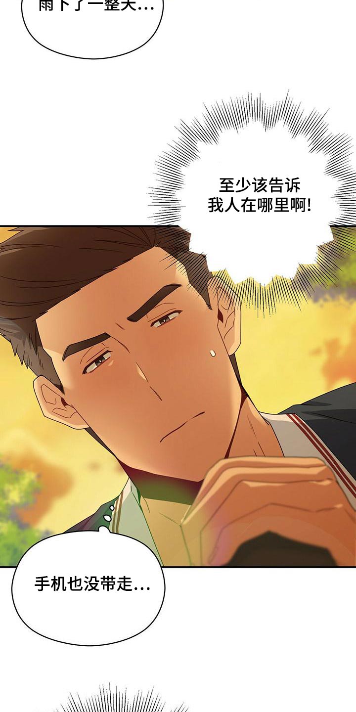 第102章：哭泣13