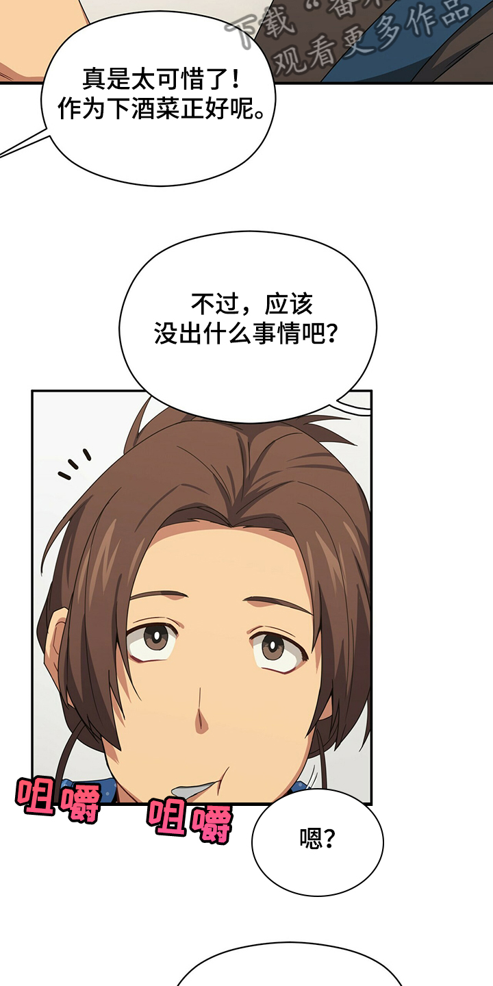 第50章：特意来的13