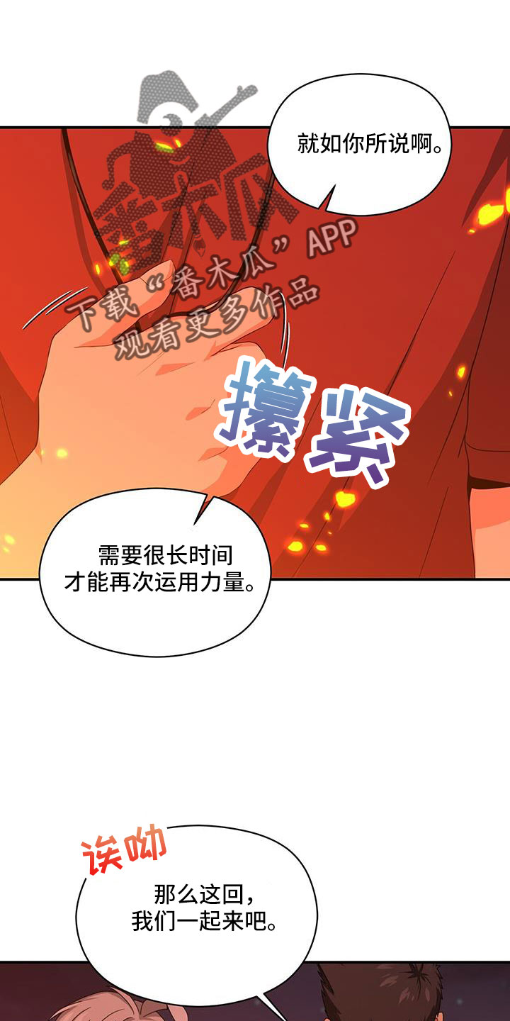 第128章：一起回去吧16