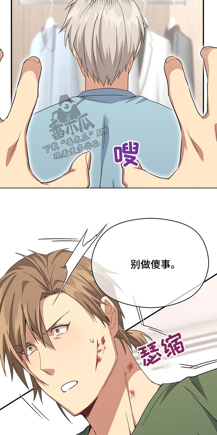第115章：碎片3