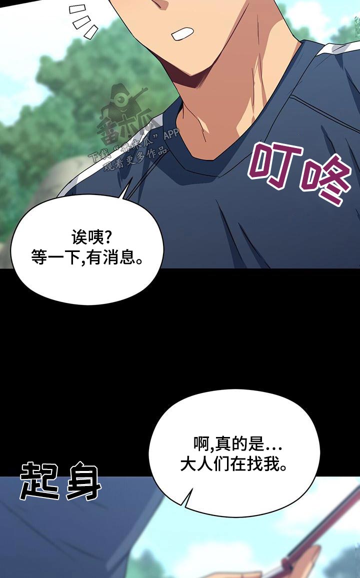 第112章：遇见2