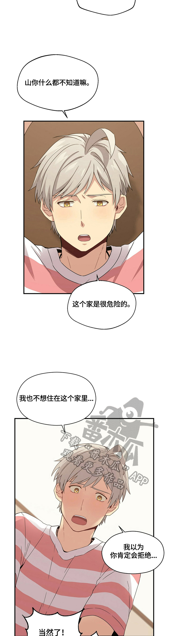第11章：惩罚2