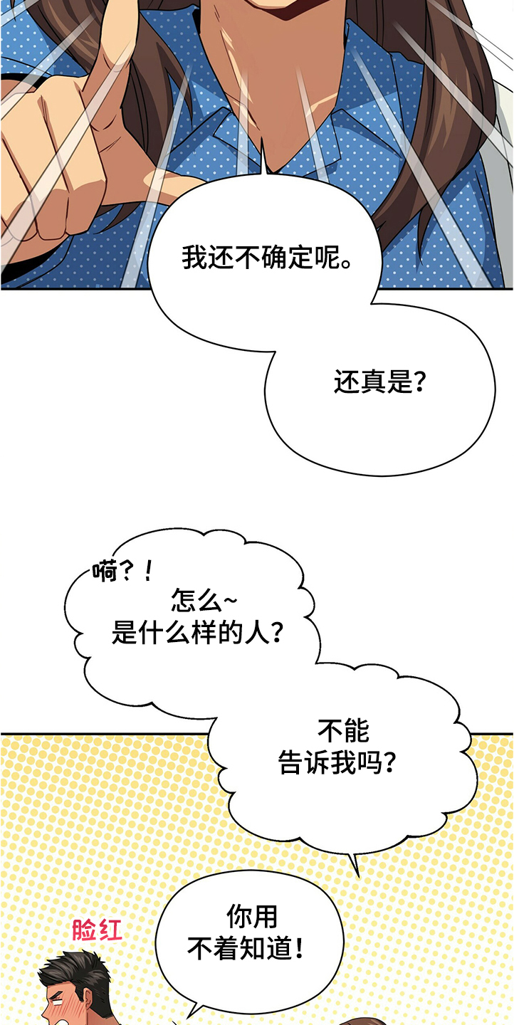 第52章：小孩子不用管26